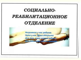 Отделение комфортного проживания открылось в Борисовском психоневрологическом интернате