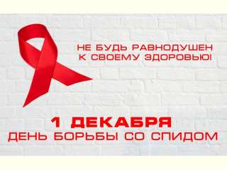 Не будь равнодушен!