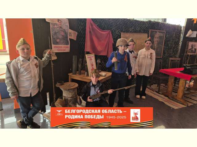 Дети из семей, находящихся в трудной жизненной ситуации посетили штаб Победы в местном Центре молодежи
