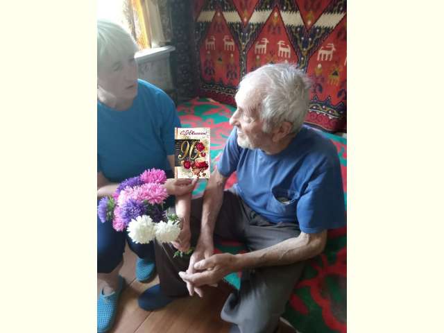 90 - летний Юбилей!